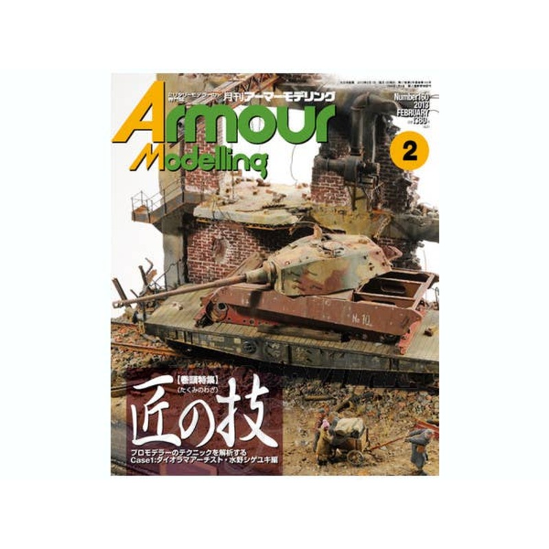 Armour Modelling 2013/02 (Vol. 160)