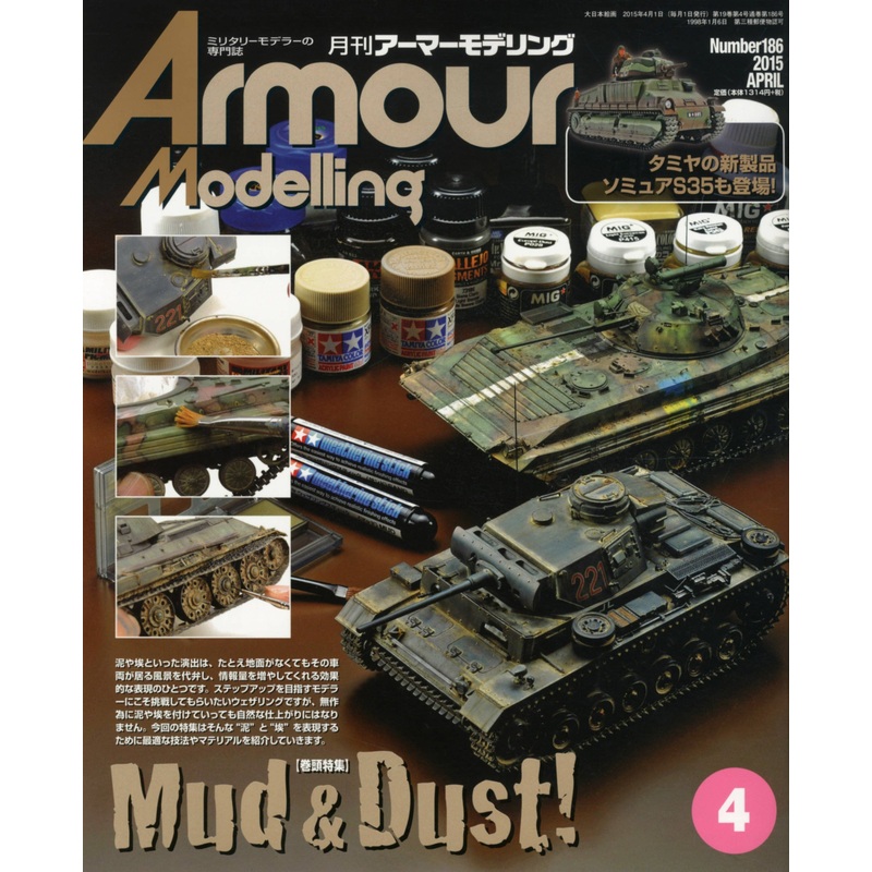 Armour Modelling 2015/04 (Vol. 186)