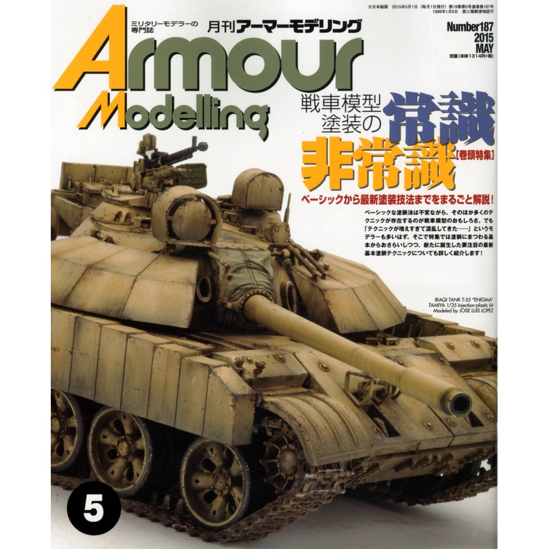 Armour Modelling 2015/05 (Vol. 187)