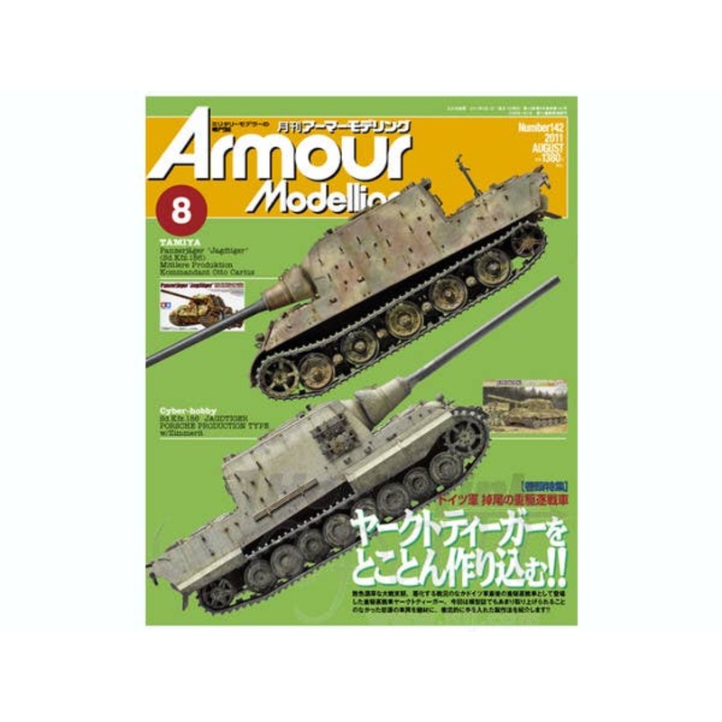 Armour Modelling Vol. 142 2011/08