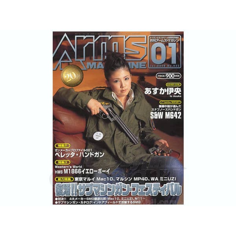 Arms Magazine 2008/01