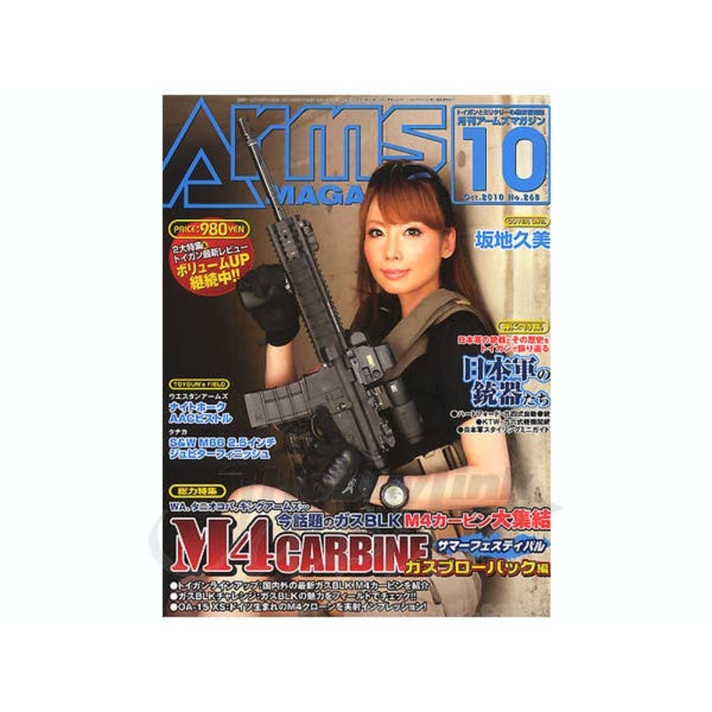 Arms Magazine 2010/10