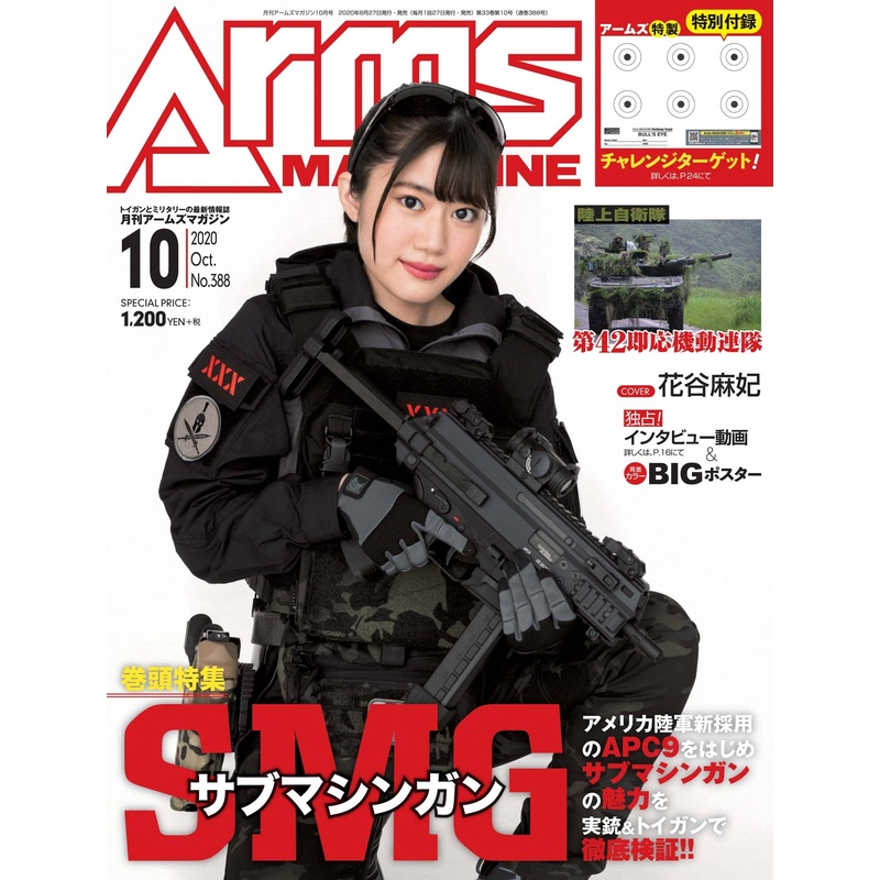 Arms Magazine 2020/10