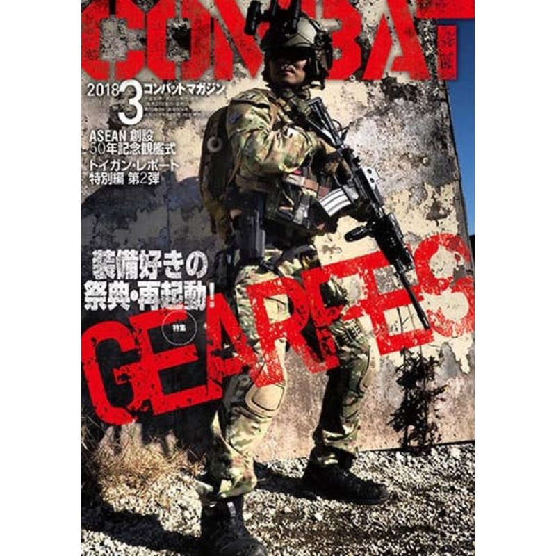 Combat Magazine 2018/03