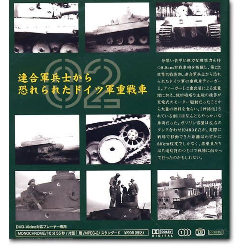 DVD Tiger I