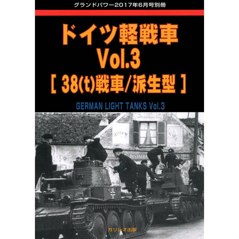 German Light Tank #3