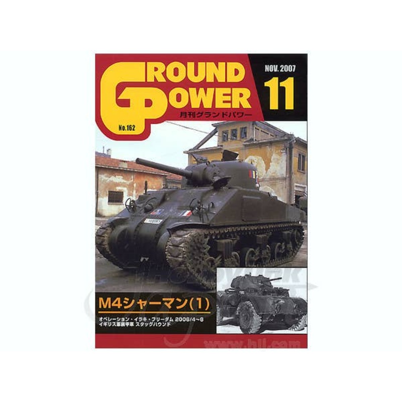 Ground Power #162 (2007/11)