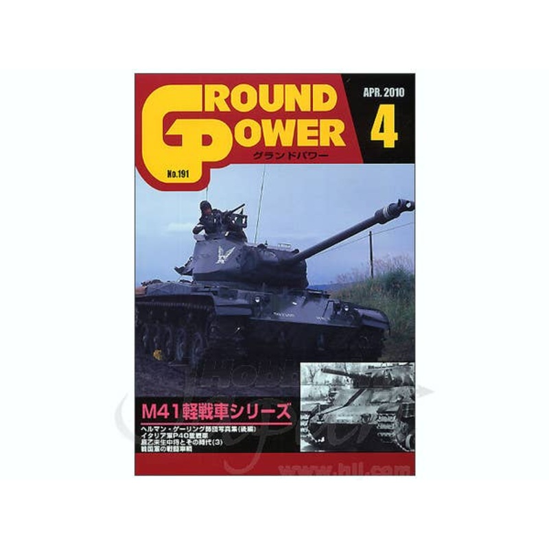 Ground Power #191 (2010/04)