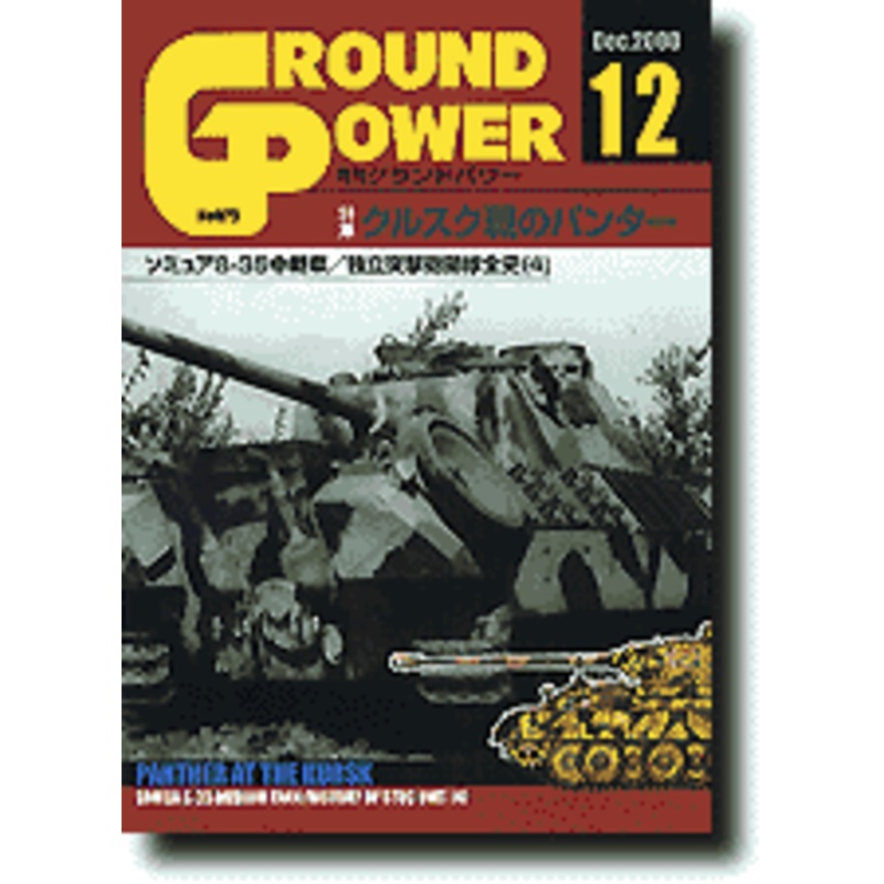 Ground Power #79 December 2000