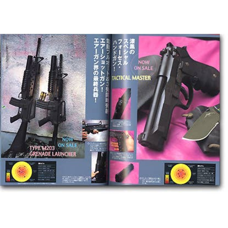 Gun's Collection Vol. 4