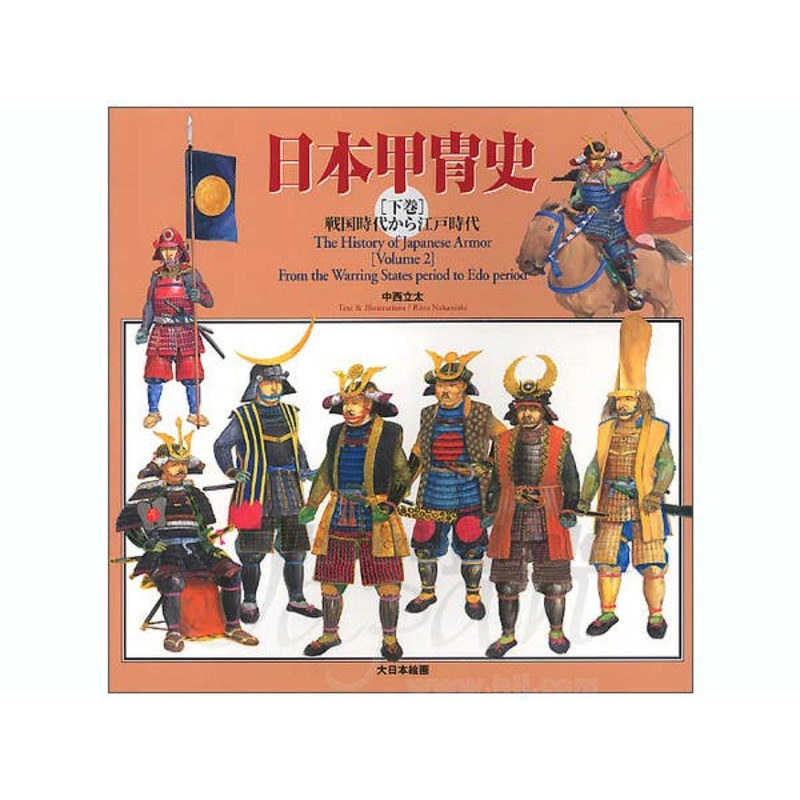 History of Japanese Armor Vol. 2
