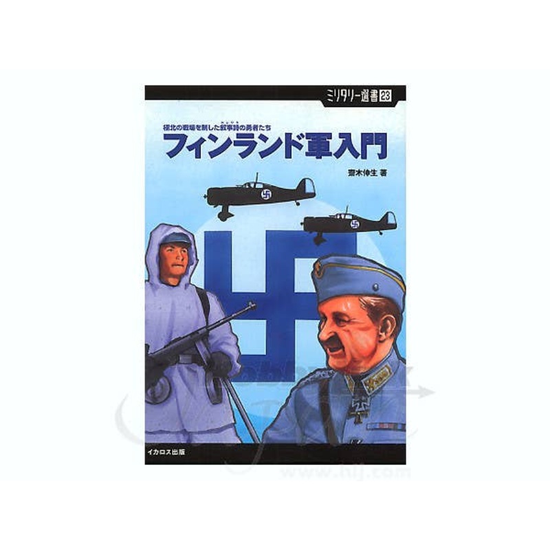 Introduction to the Finnish Armed Forces