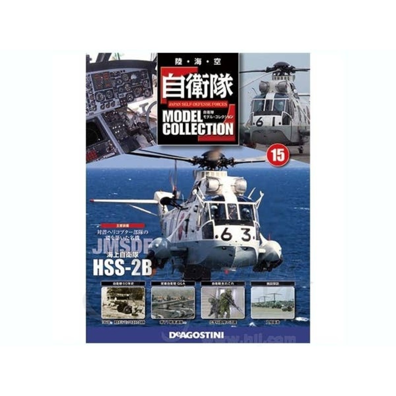 Japan Self-Defense Forces Model Collection #15