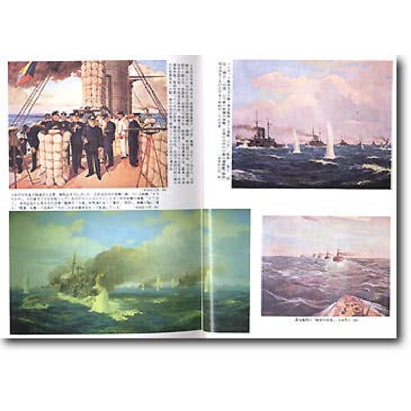 Japanese-Russia War