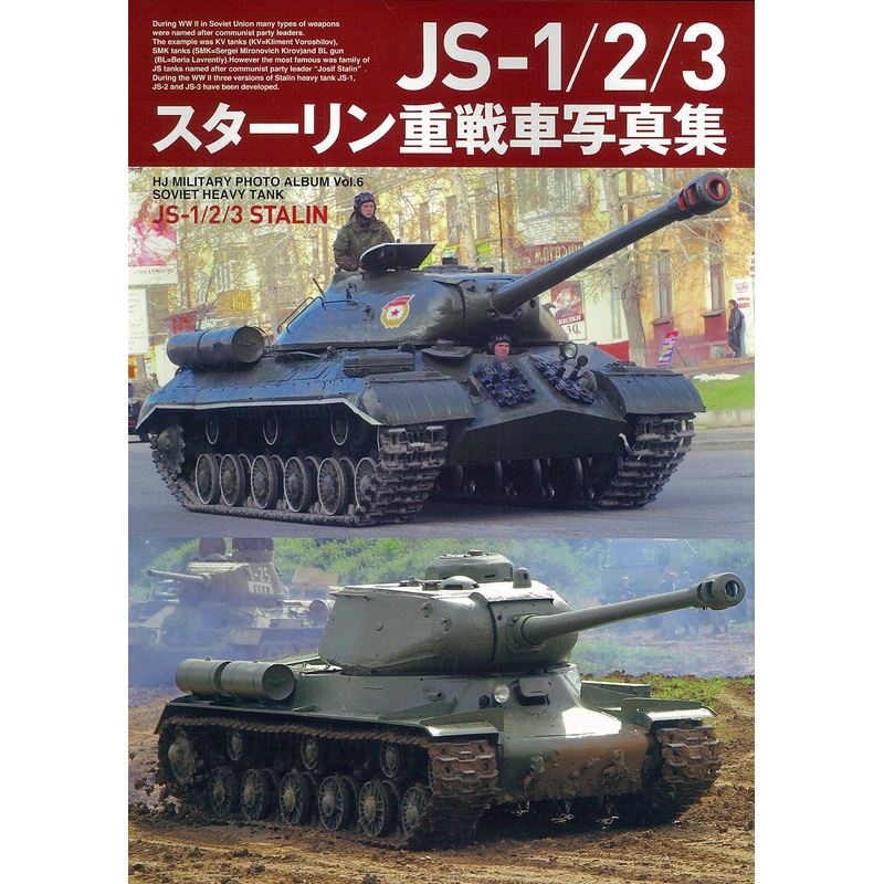 JS-1, 2, 3 Stalin Heavy Tank Photo Album