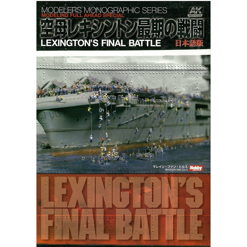 Lexington's Final Battle (Japanese Version)