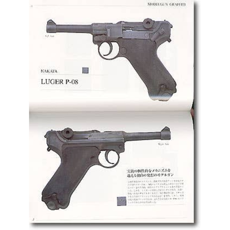 Model Gun Graffiti