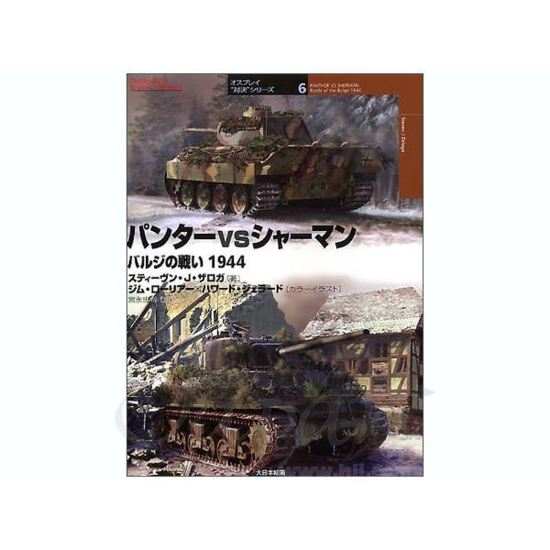 Panther VS Sherman Battle of the Bulge 1944
