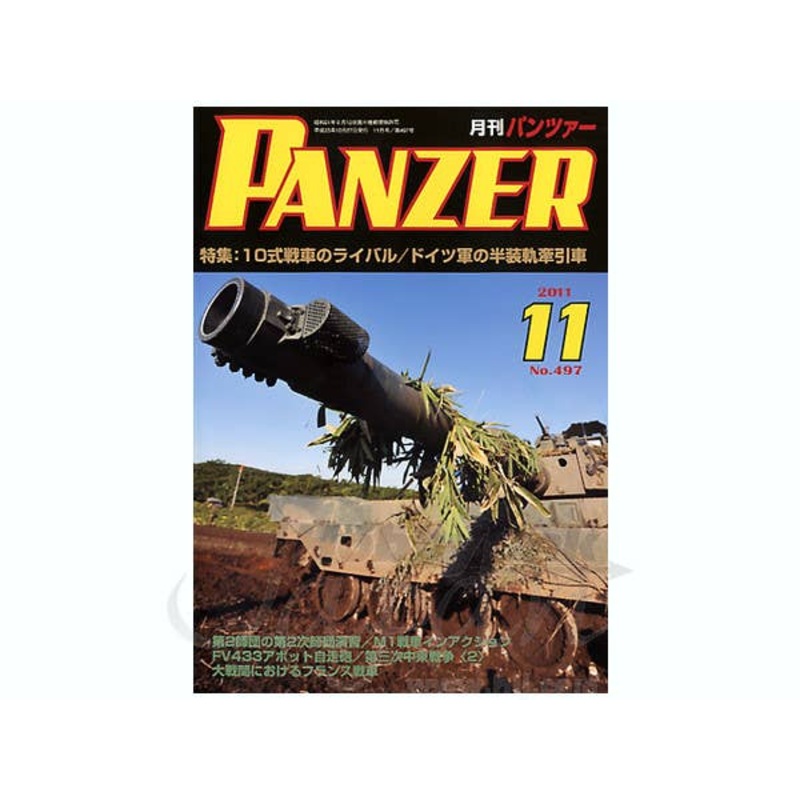 Panzer 2011/11