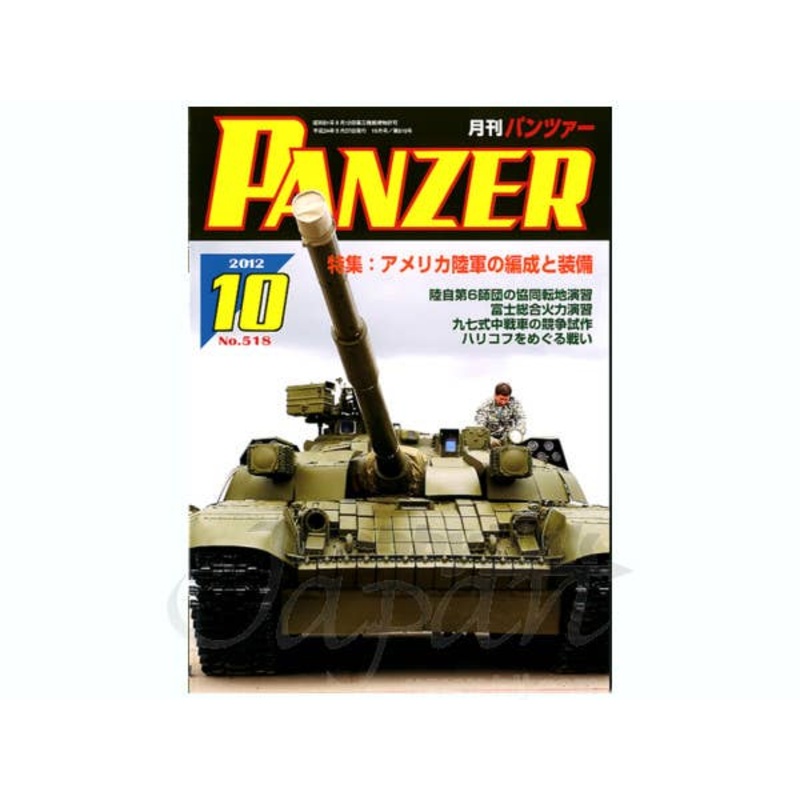 Panzer 2012/10