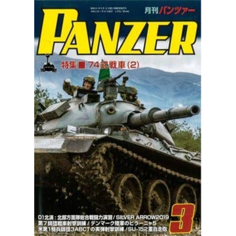 Panzer 2020/03