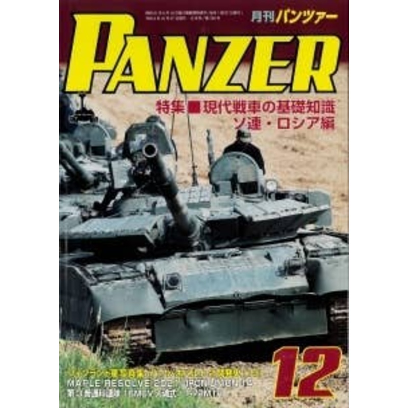 Panzer 2021/12