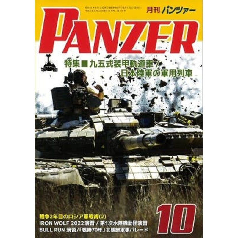 Panzer 2023/10