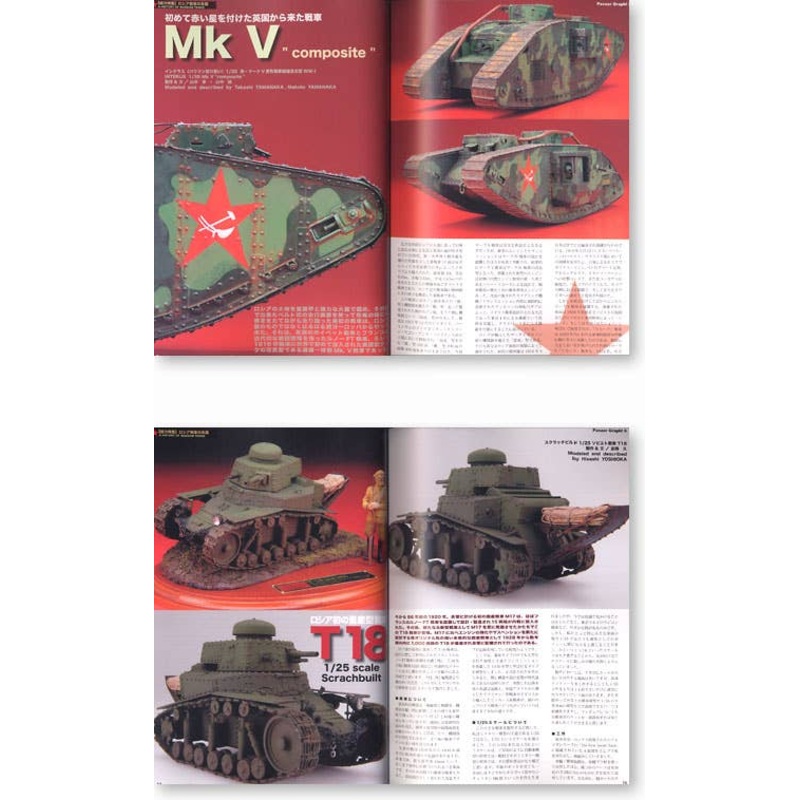 Panzer Graph! Vol. 6
