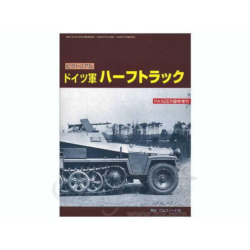 Pictorial: German Halftracks