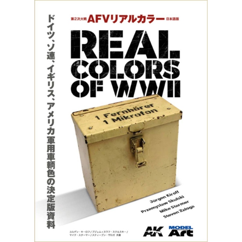Real Colors of WWII