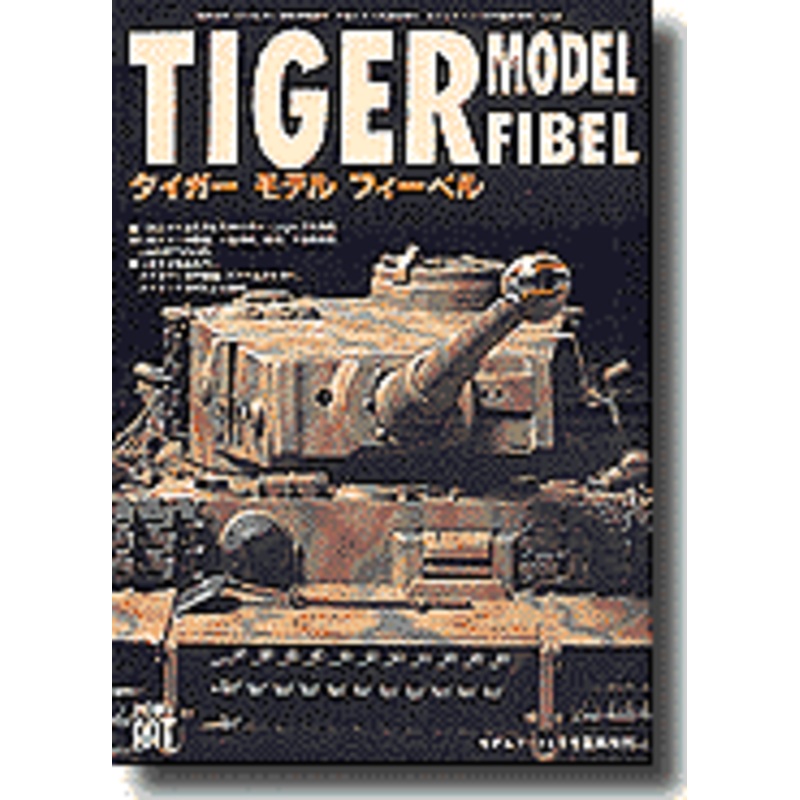 Tiger Model Fibel