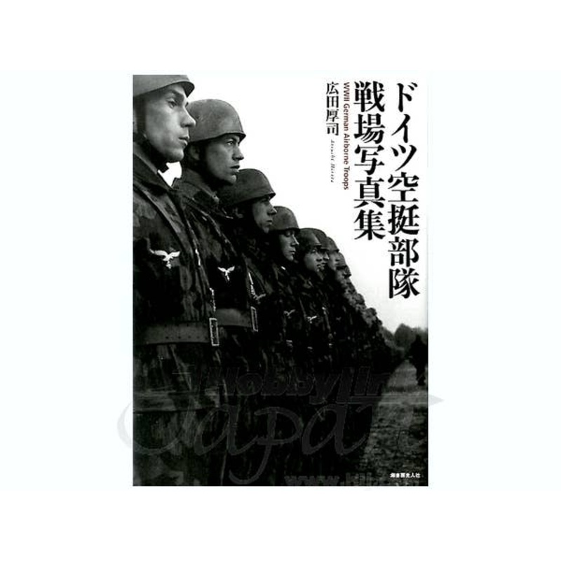 WWII German Airforce Trooper Battlefield Photographs