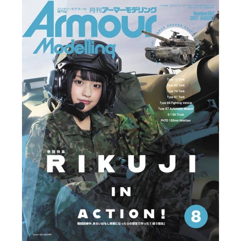 Armor Modeling 2021/08 (Vol.262)