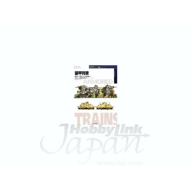 Armored Trains
