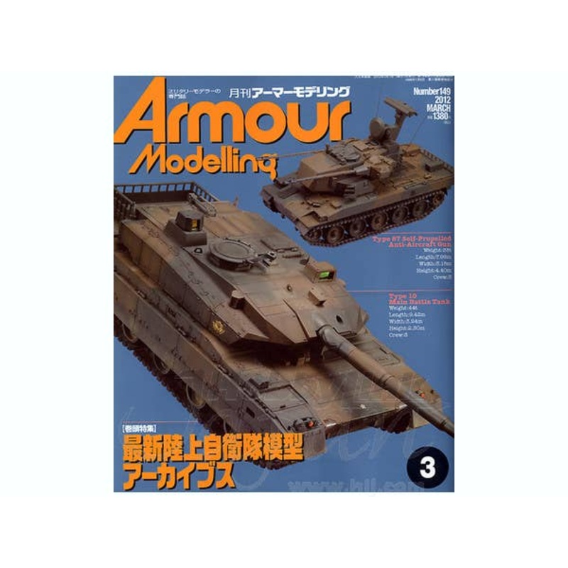 Armour Modelling 2012/03 (Vol. 149)