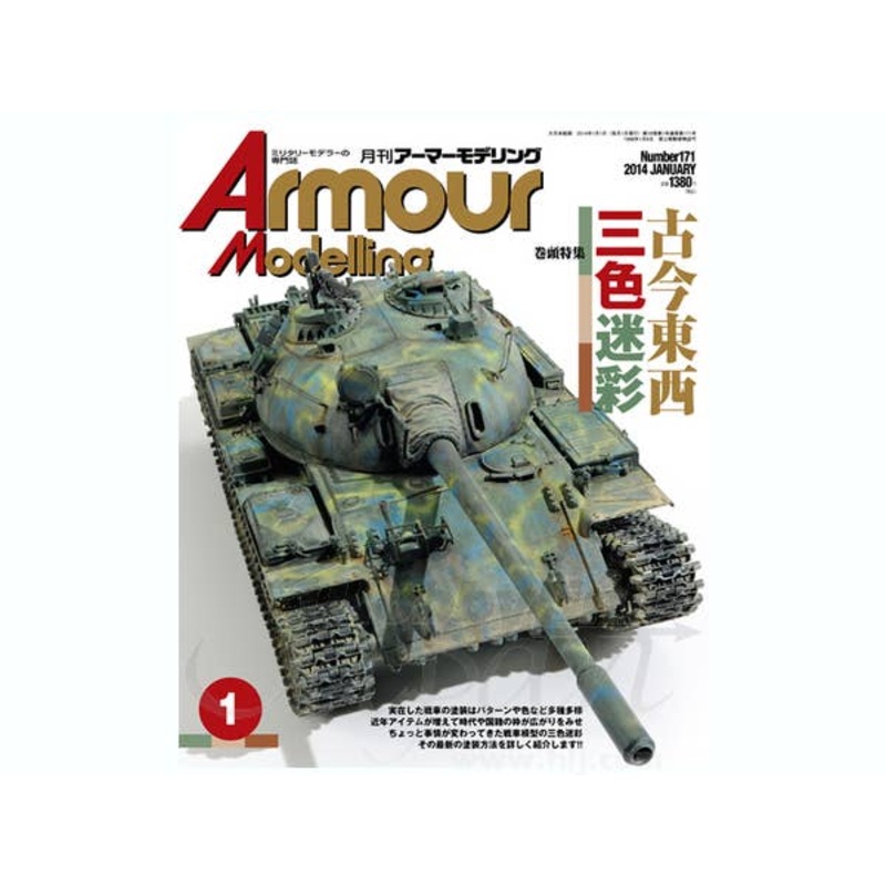 Armour Modelling 2014/01 (Vol. 171)