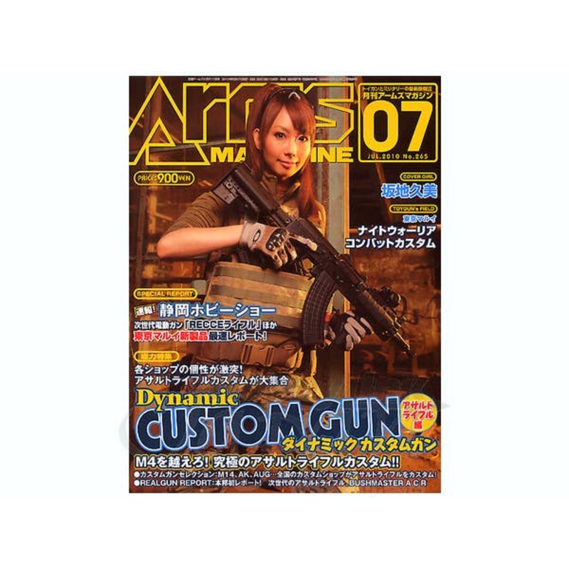 Arms Magazine 2010/07