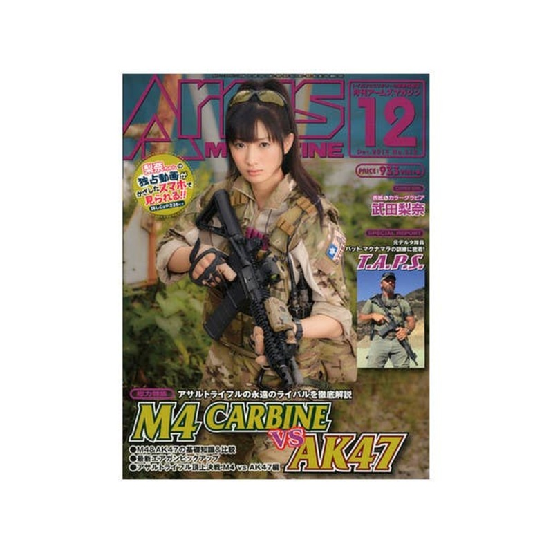 Arms Magazine 2014/12