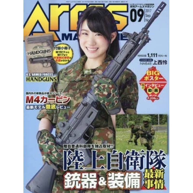 Arms Magazine 2017/09
