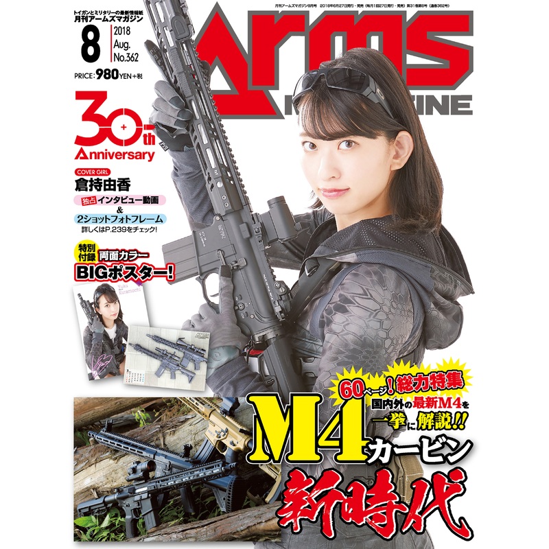 Arms Magazine 2018/08