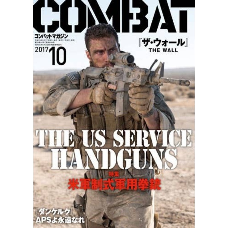 Combat Magazine 2017/10