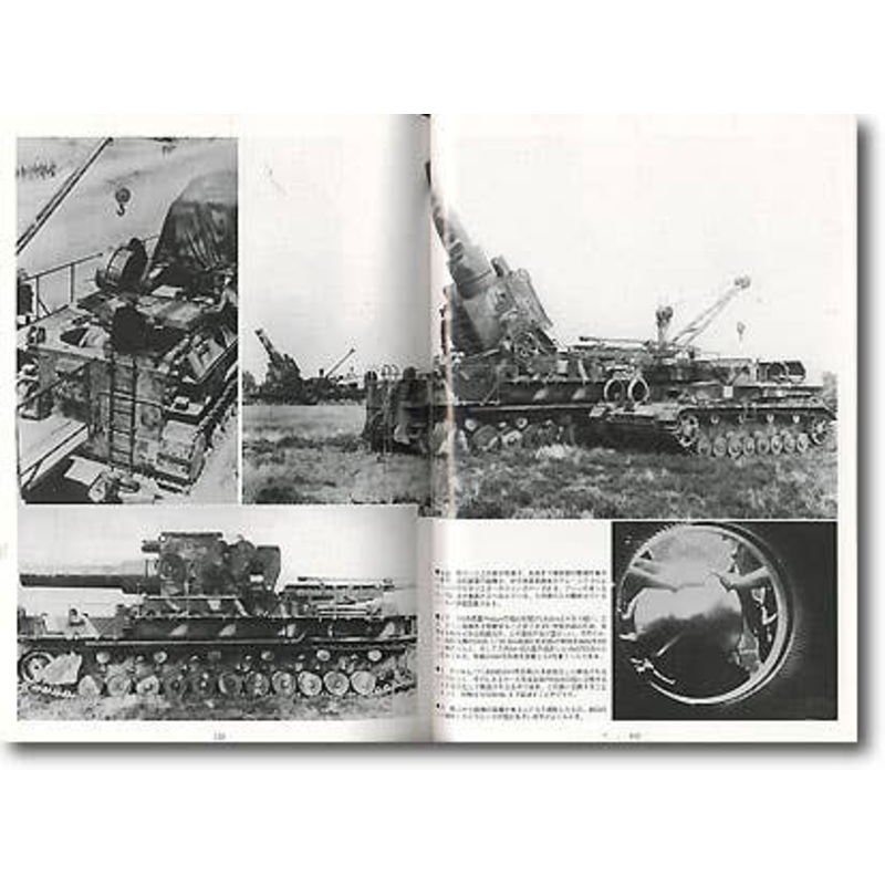 German Experimental Military Vehicle