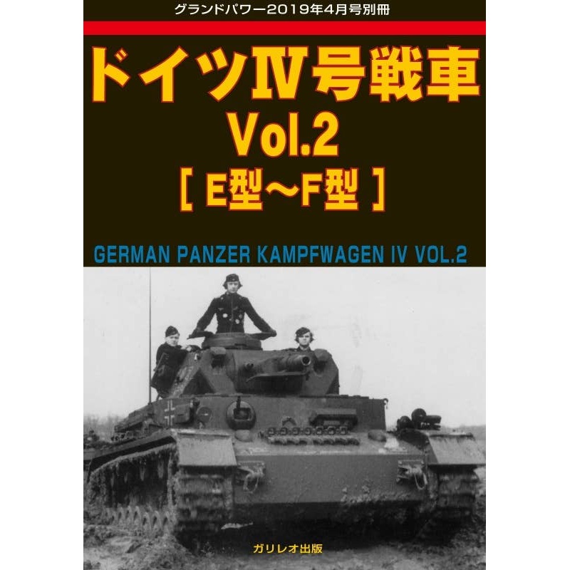 German Panzer Kampfwagen IV Vol.2