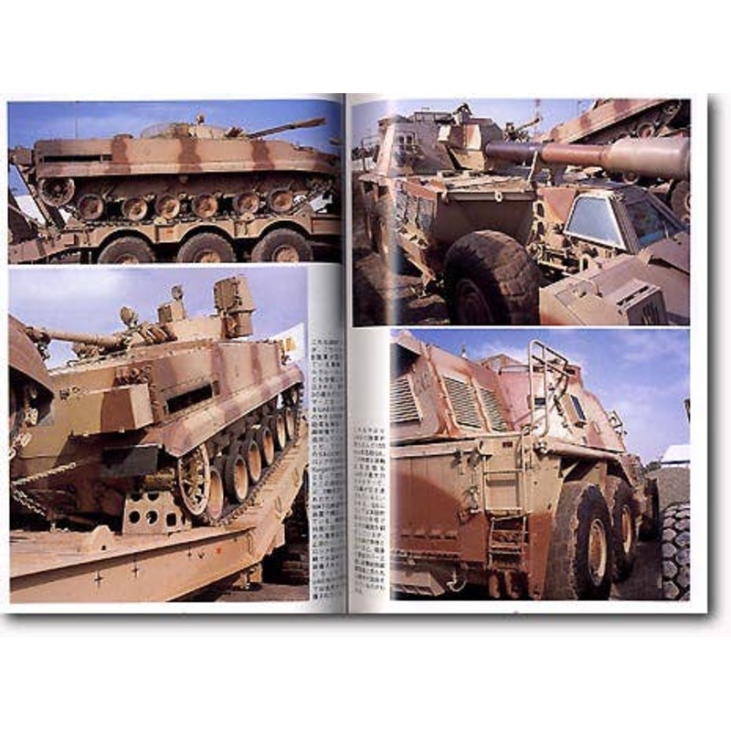 Ground Power #132 (2005/05)