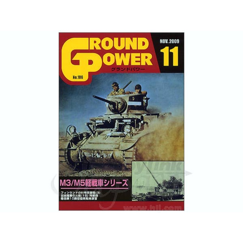 Ground Power #186 (2009/11)