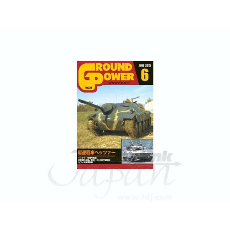 Ground Power #229 (2013/06)