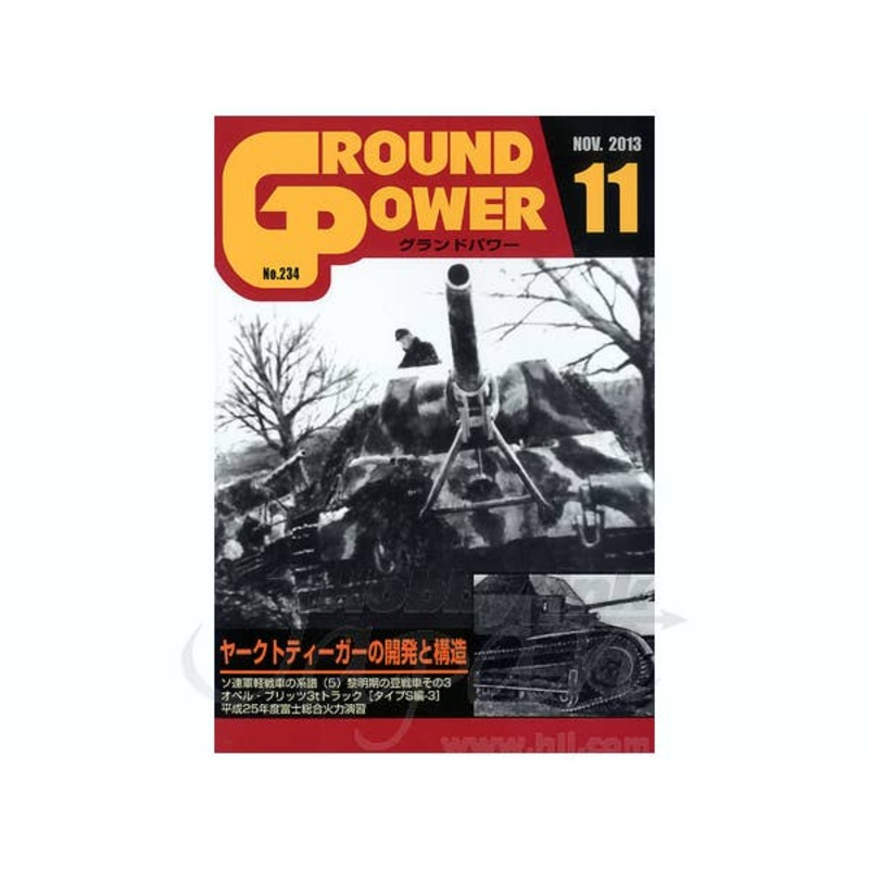 Ground Power #234 (2013/11)