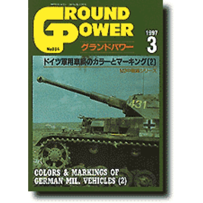 Ground Power #34 (March 1997)