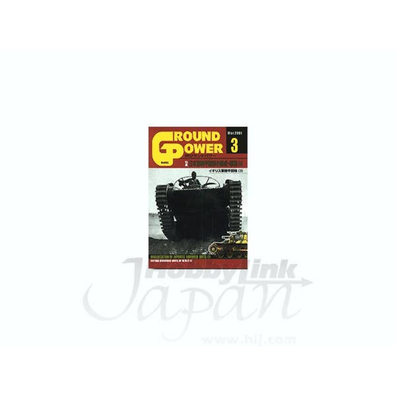 Ground Power #82 March 2001