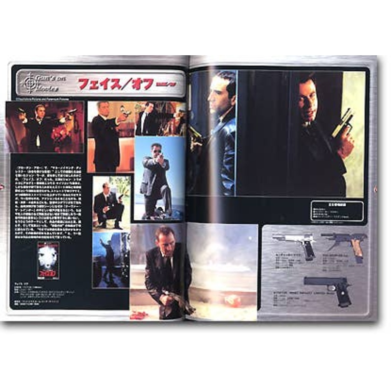 Gun's Collection Vol. 3